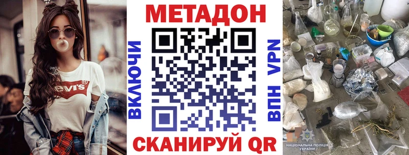 купить наркотики сайты Миньяр Метадон VHQ